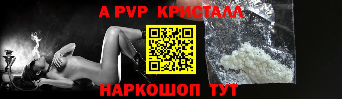 A PVP VHQ Великие Луки