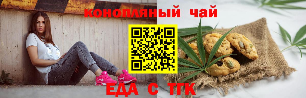 Canna-Cookies конопля  Вход с VPN  Великие Луки 