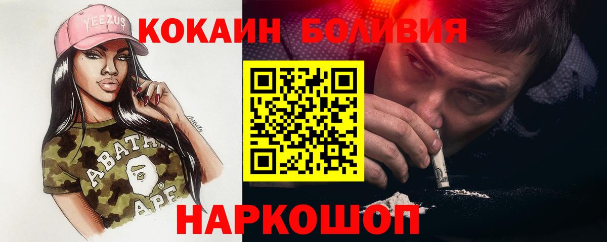 Cocaine Перу Великие Луки