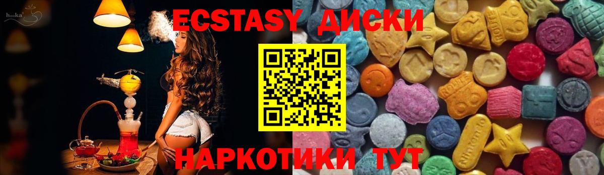 Ecstasy    зеркало  Великие Луки  Ecstasy XTC  Ecstasy 300 mg  Вход с VPN 