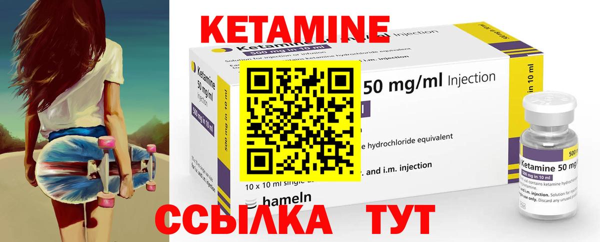 КЕТАМИН VHQ Великие Луки