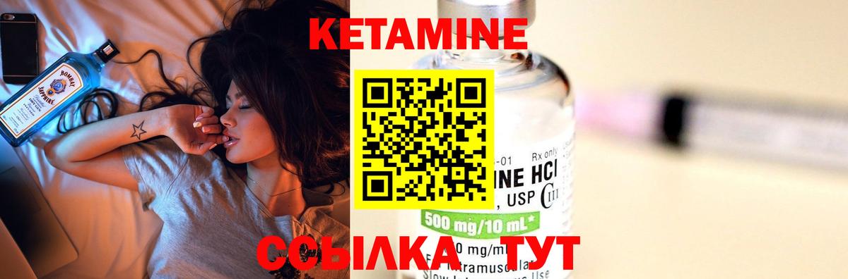 Великие Луки  КЕТАМИН VHQ  Вход с VPN 