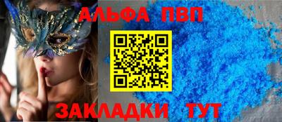 альфа пвп Владимир