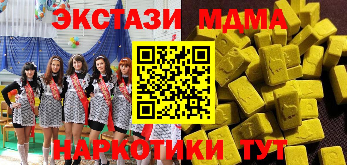 Великие Луки  MDMA crystal  МДМА молли  Вход с VPN 