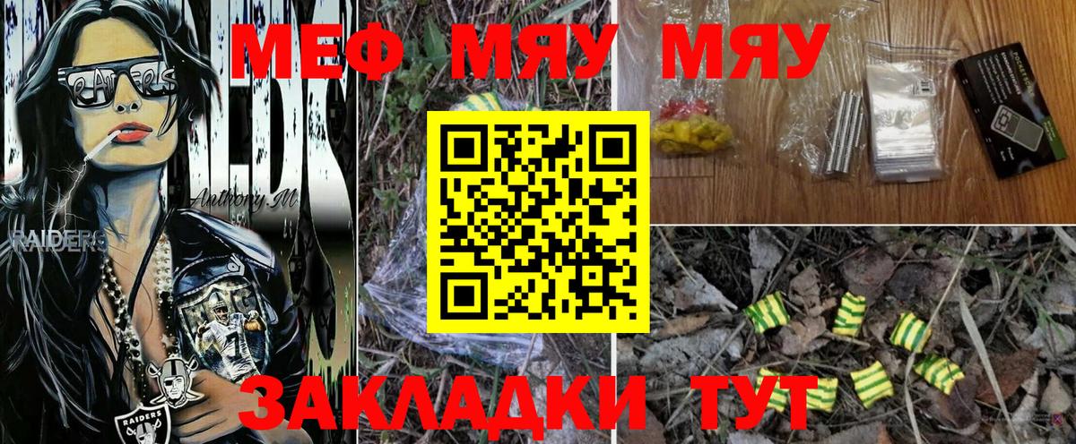 МЕФ мука Великие Луки