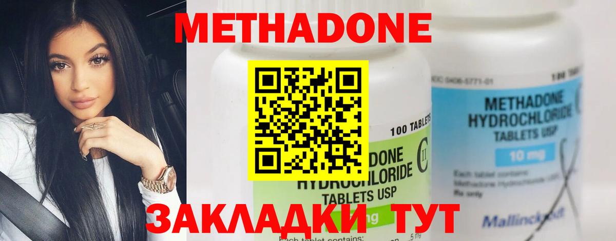 Метадон methadone  Вход с VPN  shop как зайти  Великие Луки  Метадон мёд 