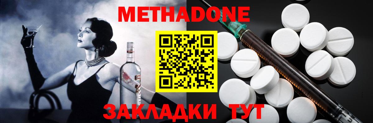Метадон VHQ Великие Луки