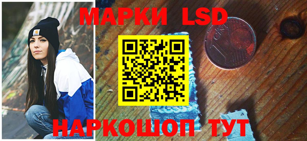 Марки 25I-NBOMe 1,5мг Великие Луки