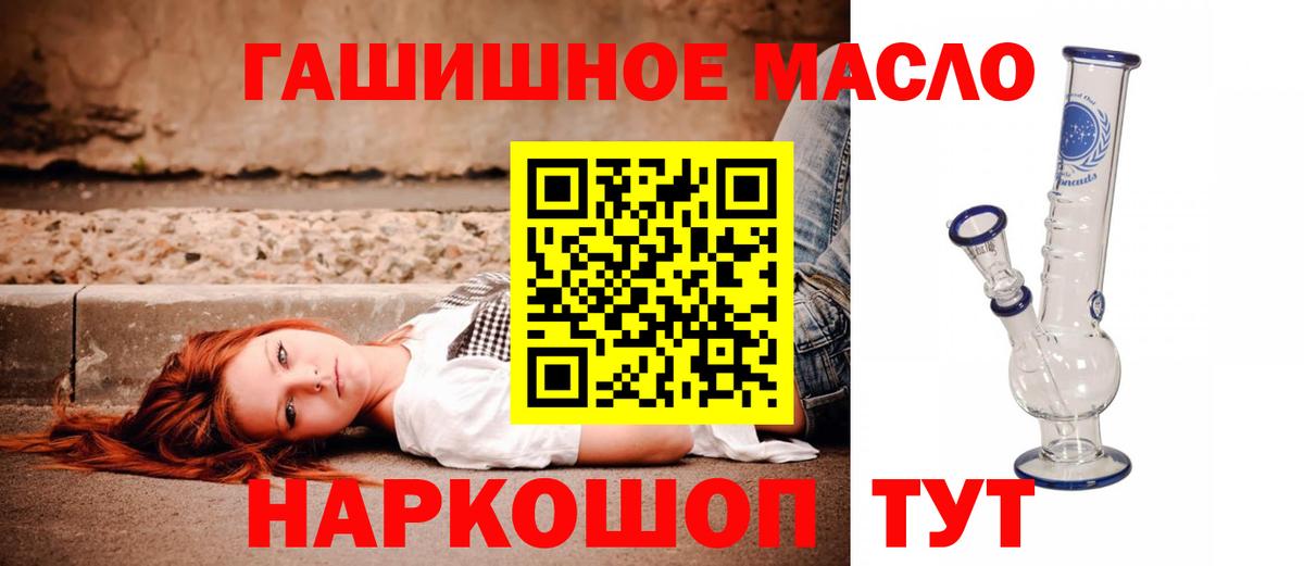 ТГК вейп с тгк  Вход с VPN  ТГК концентрат  Великие Луки 