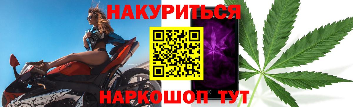 Марихуана тримм Великие Луки